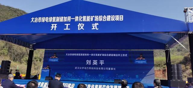 助力湖北省首個國家級氫能項目，武漢眾宇動力持續(xù)推動氫燃料電池產(chǎn)業(yè)化