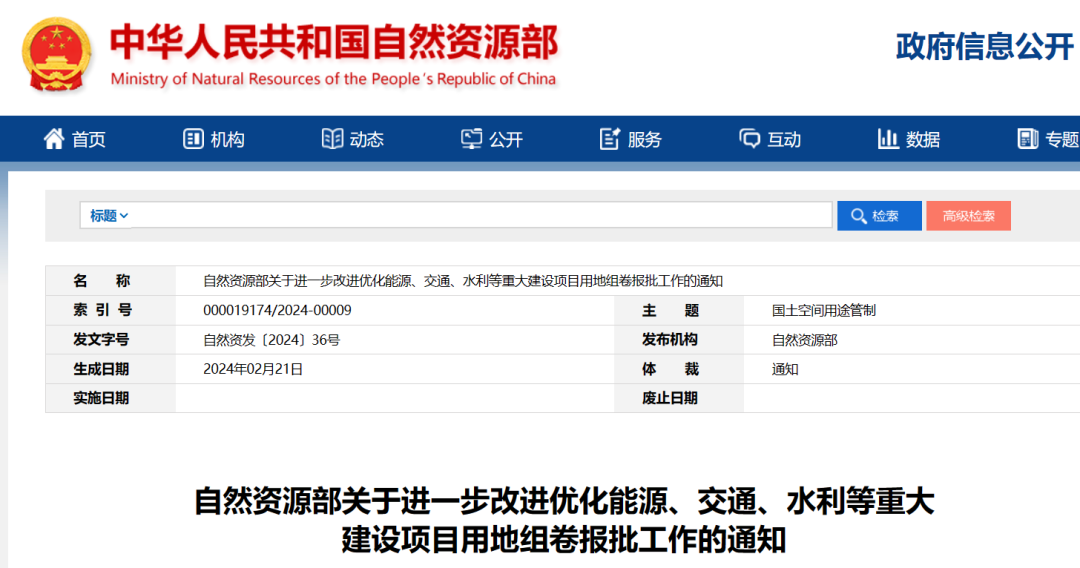 事關(guān)風(fēng)電用地！自然資源部進(jìn)一步改進(jìn)優(yōu)化重大能源項(xiàng)目用地審批！