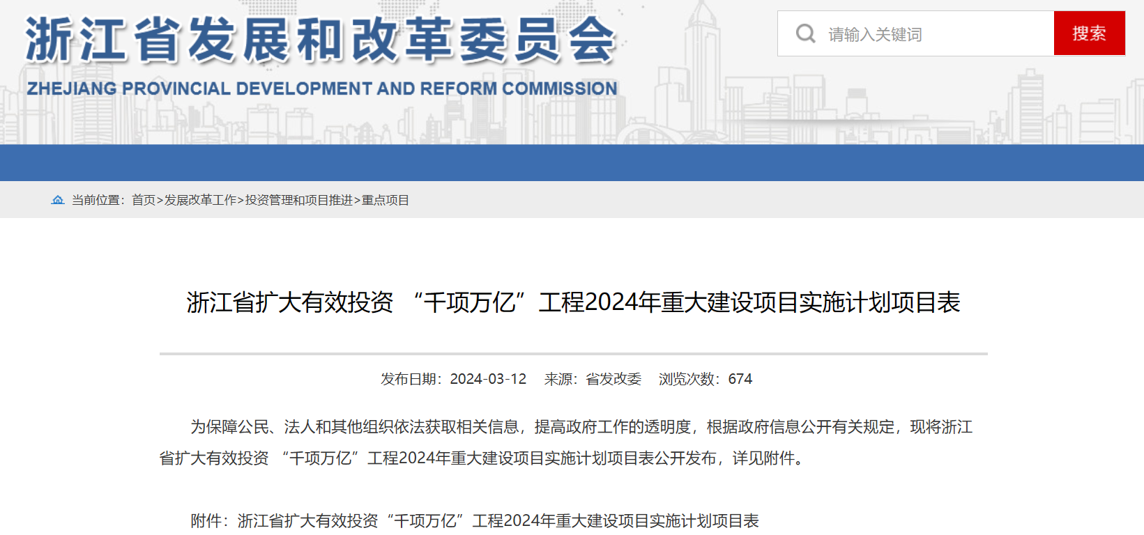 2893MW！浙江省2024年重大海上風(fēng)電項(xiàng)目名單公布