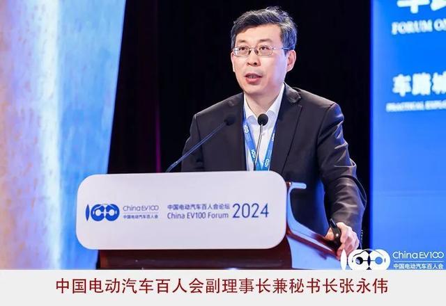 2024百人會：高質(zhì)量、系統(tǒng)性擴(kuò)大新能源汽車發(fā)展優(yōu)勢