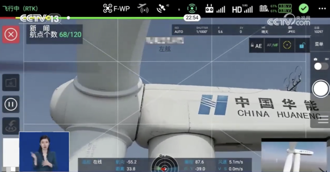 央視報道！風(fēng)機葉片無人機動態(tài)巡檢技術(shù)
