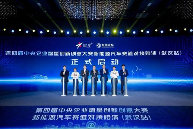 聚焦新能源汽車賽道，熠星大賽武漢站盛大舉行
