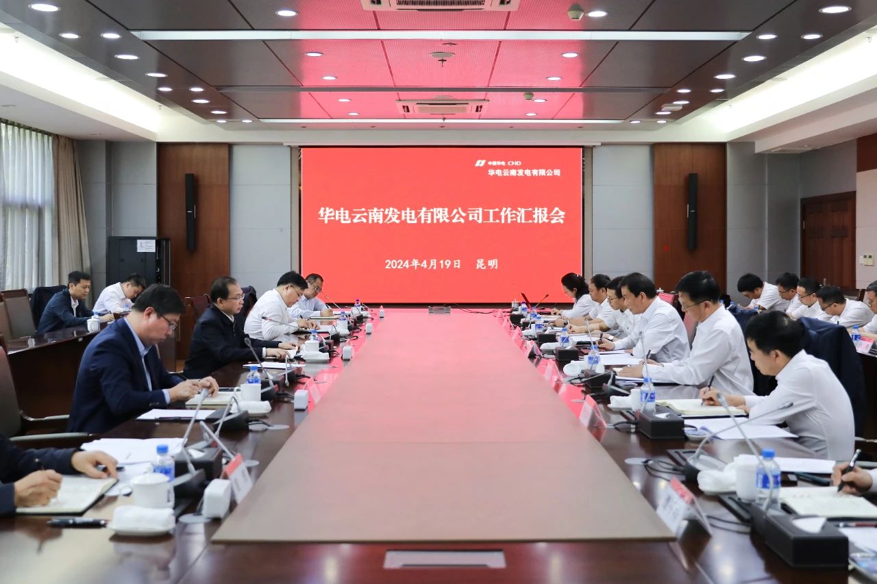 華電黨組書記、董事長江毅赴華電云南區(qū)域調(diào)研