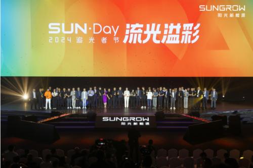 2024追光者節(jié)，分布式能源煥新破圈