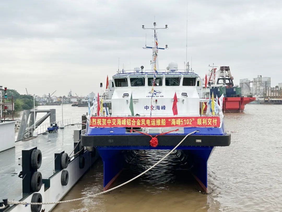 “海峰5102”半小水線面型全鋁雙體高速風(fēng)電運(yùn)維船順利交付！