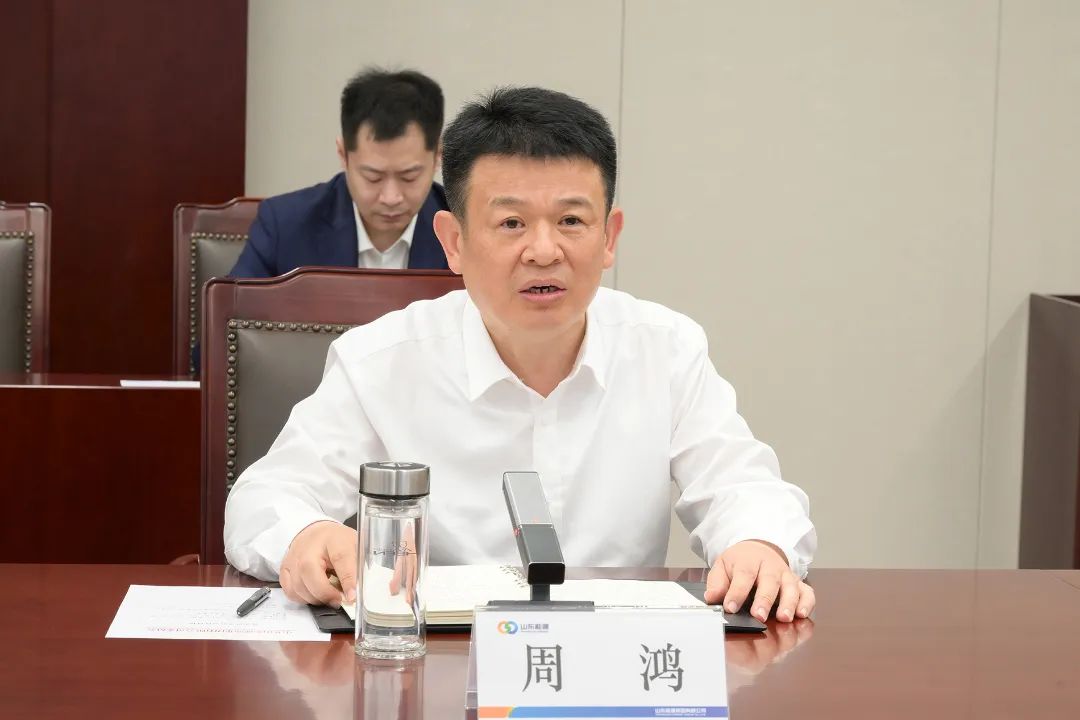 周鴻同志任山東能源集團(tuán)黨委副書記、董事、總經(jīng)理