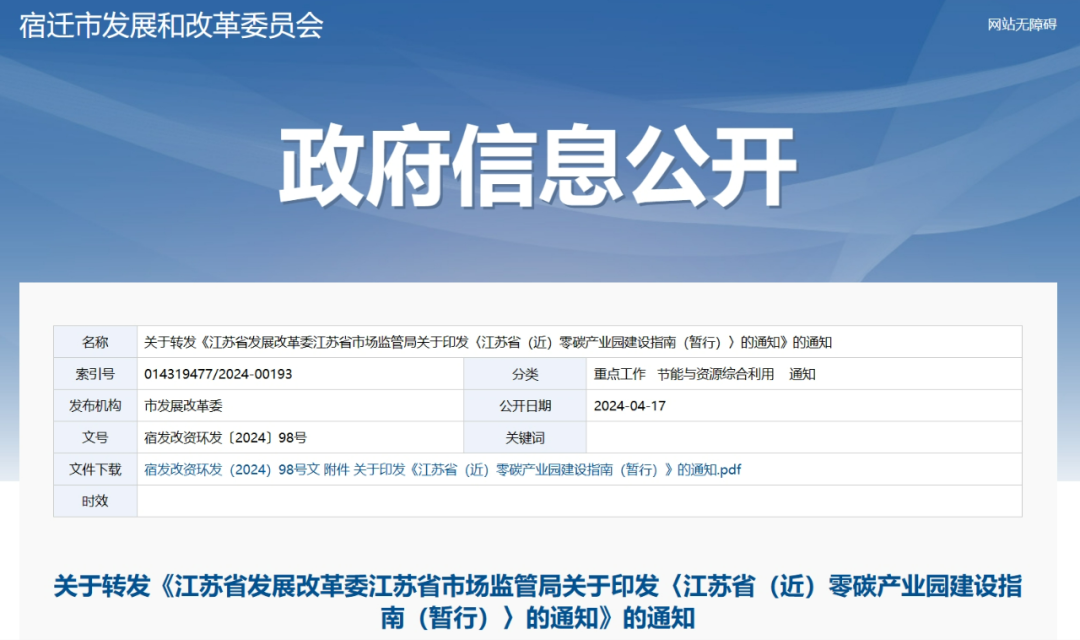 江蘇：因地制宜發(fā)展分散式風(fēng)電、風(fēng)光儲氫項目