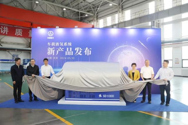 中國首款百公斤級車載液氫系統(tǒng)發(fā)布，引領(lǐng)氫能重卡邁入新時代