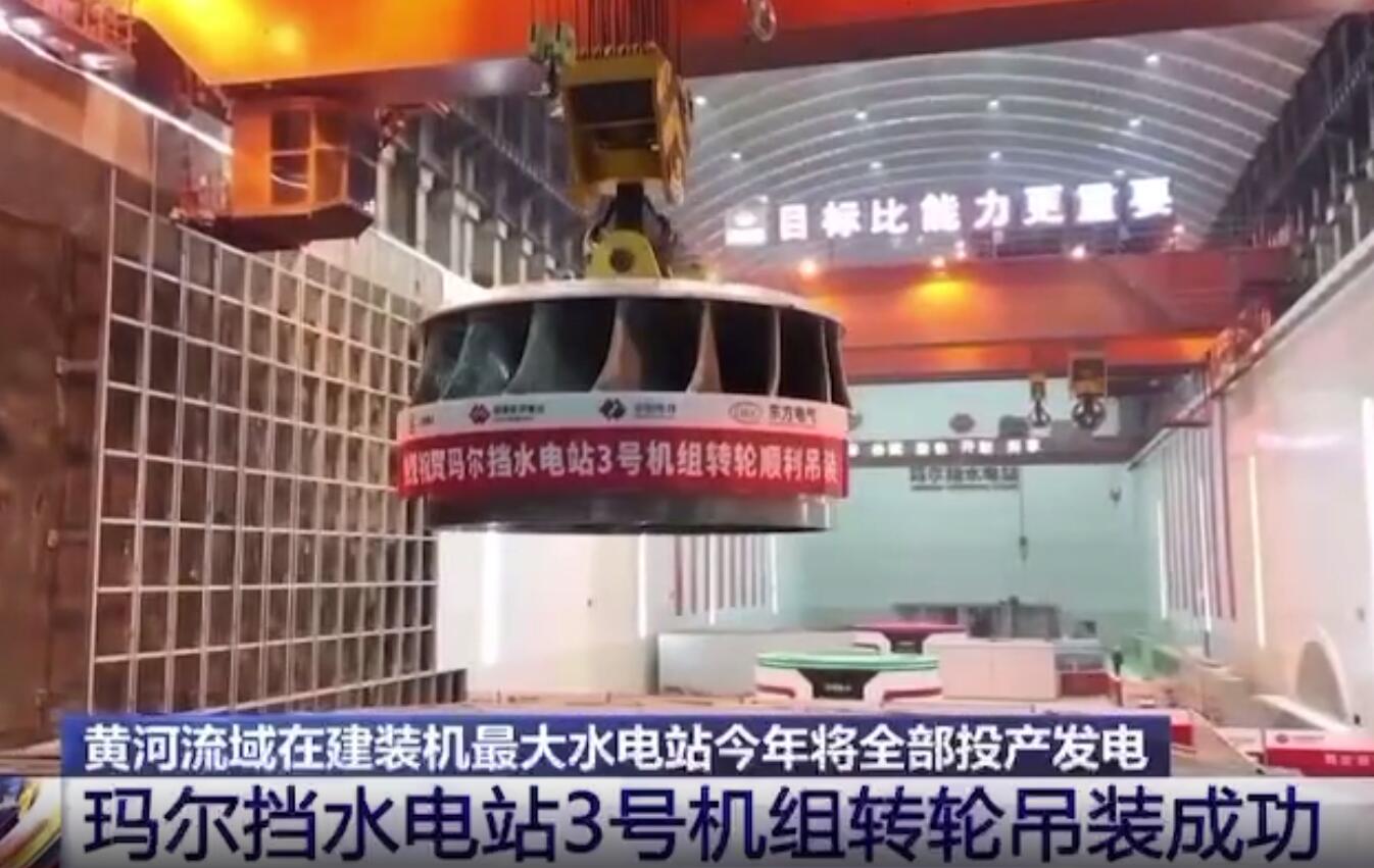 青?，敔枔跛娬?號機組轉(zhuǎn)輪吊裝成功