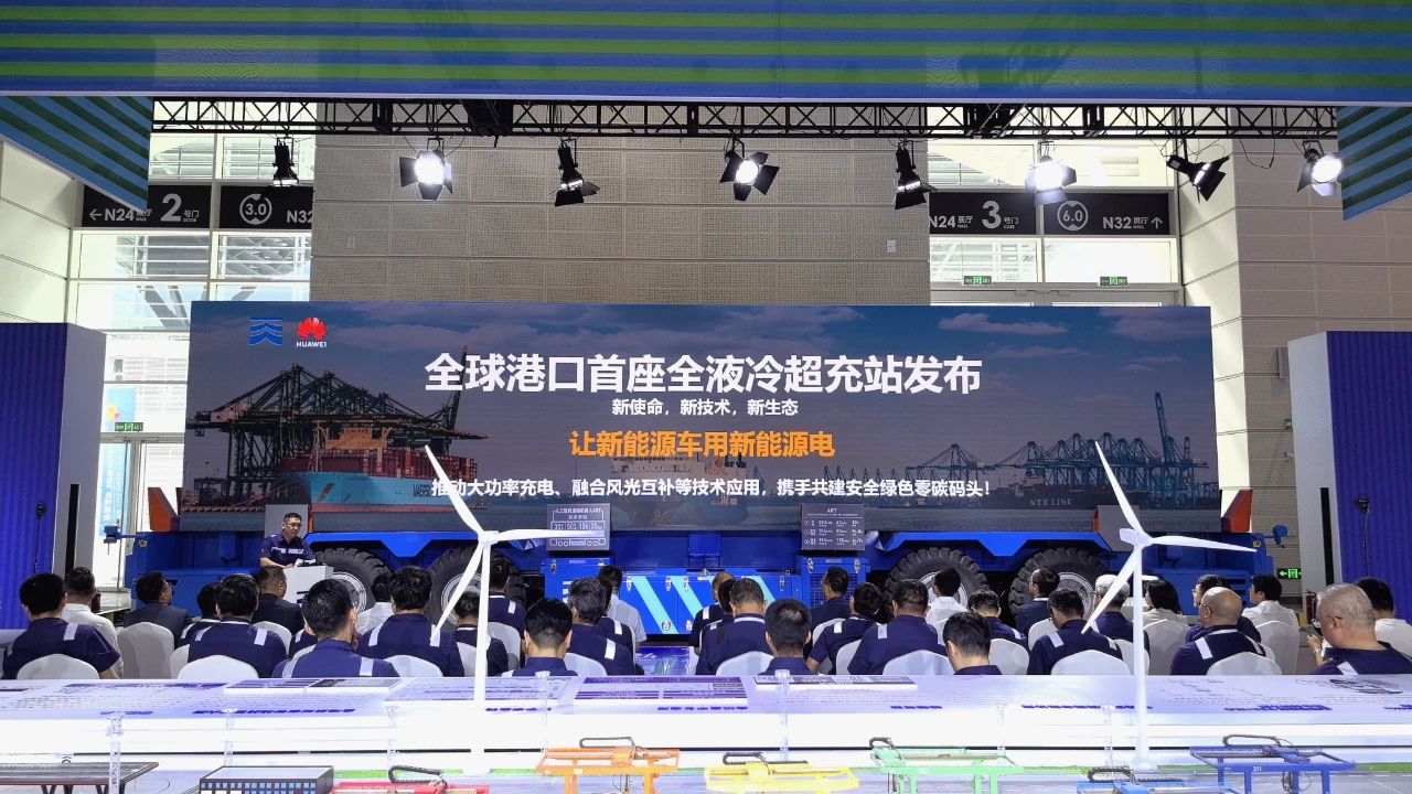“全球港口首座全液冷超充站”發(fā)布 ，天津港綠