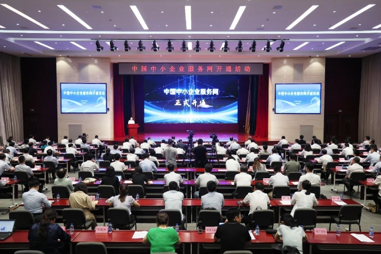 中國中小企業(yè)服務網正式開通