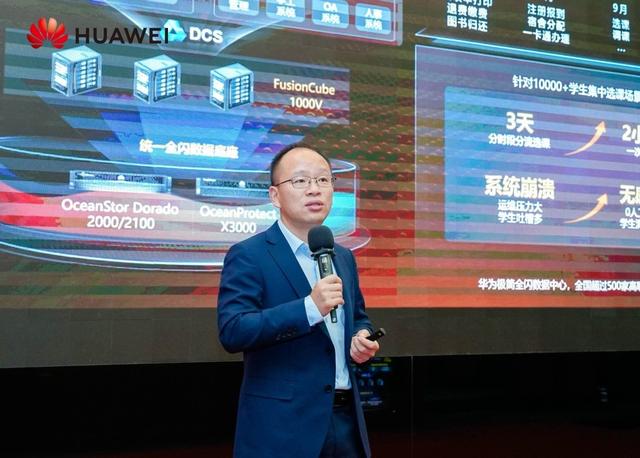 華為推出極簡全閃數(shù)據(jù)中心解決方案，啟動伙伴先