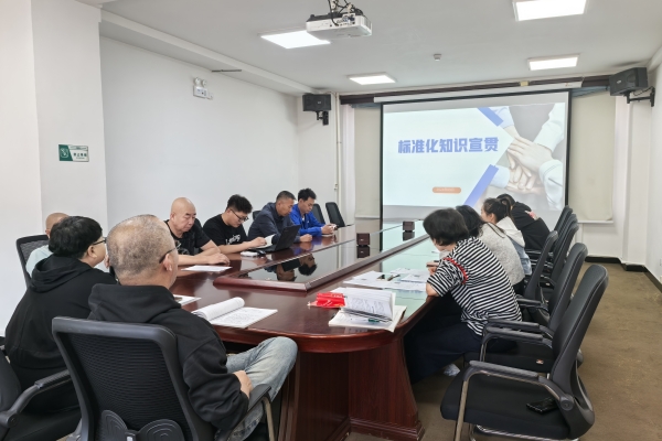 烏海千里山供電公司：積極宣貫管理創(chuàng)新標(biāo)準(zhǔn)，推動(dòng)企業(yè)高質(zhì)量發(fā)展