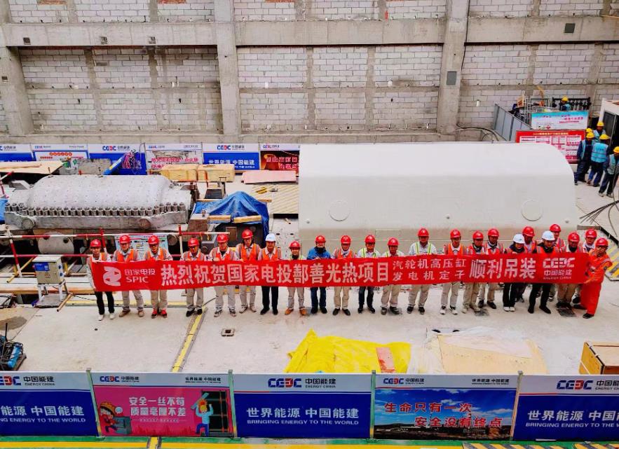 鄯善100兆瓦光熱發(fā)電項(xiàng)目汽輪機(jī)高壓缸、發(fā)電機(jī)定子吊裝就位