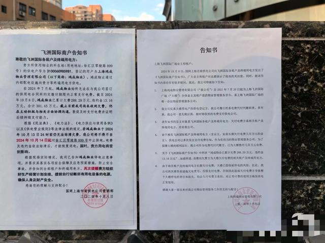 這家商場因拖欠電費可能被中止供電，商戶卻稱一直在繳費