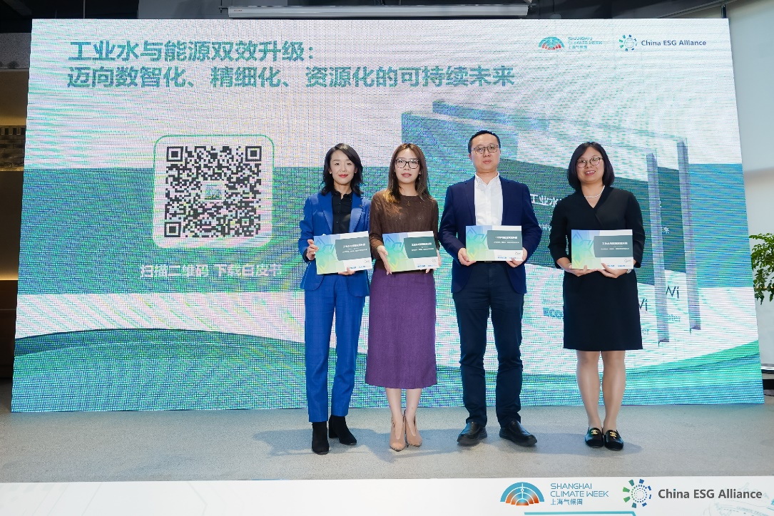 聚焦工業(yè)水與能源雙效升級，藝康白皮書揭示工業(yè)可持續(xù)發(fā)展新趨勢