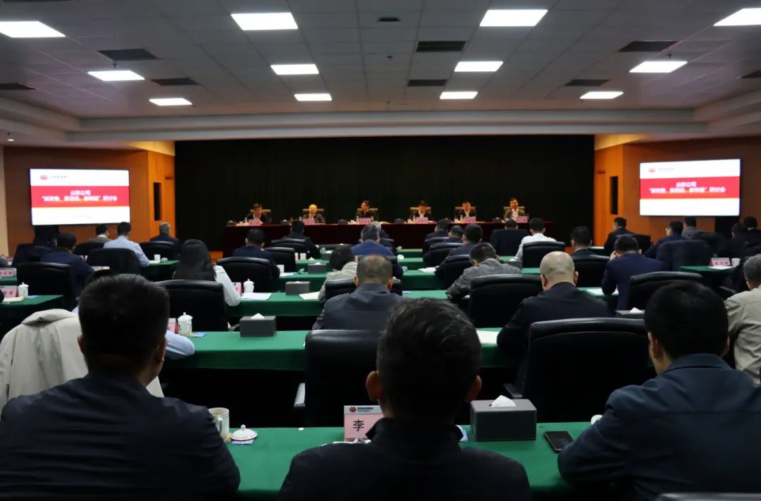國家能源集團山東公司召開“新形勢、新目標(biāo)、新舉措”研討會