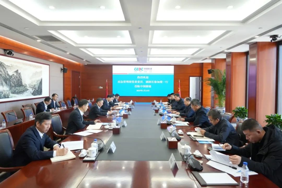 中國能建黨委書記、董事長宋海良與應(yīng)急管理部副部長徐加愛座談