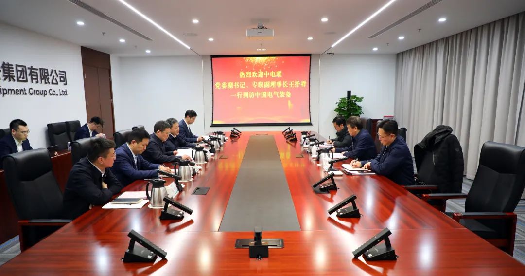 中電裝備集團(tuán)董事長李洪鳳、總經(jīng)理周群會(huì)見中電聯(lián)黨委副書記、專職副理事長王抒祥