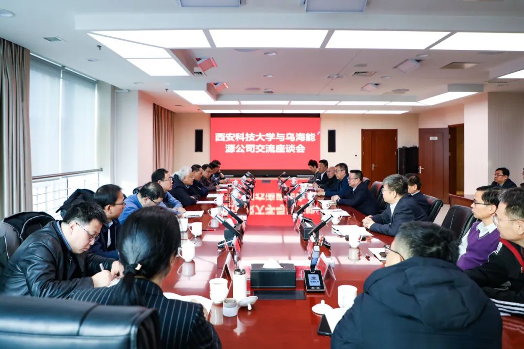 西安科技大學(xué)校長(zhǎng)鄧軍一行到國能烏海能源座談交流
