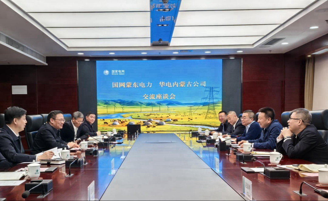 華電內(nèi)蒙古公司那仁滿都拉、文奇與國網(wǎng)蒙東公司董事長毛光輝、總經(jīng)理宮慶申舉行會談