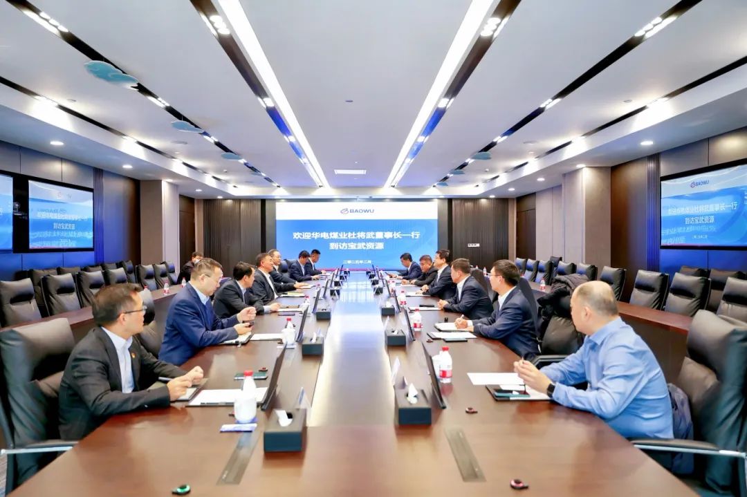 華電煤業(yè)黨委書記、董事長杜將武到寶武資源走訪，并到華遠星公司調(diào)研