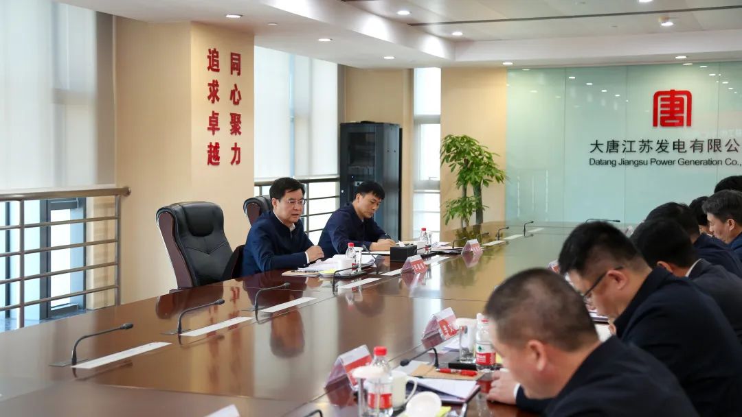 大唐集團公司黨組成員、副總經(jīng)理李建偉到江蘇公司調(diào)研