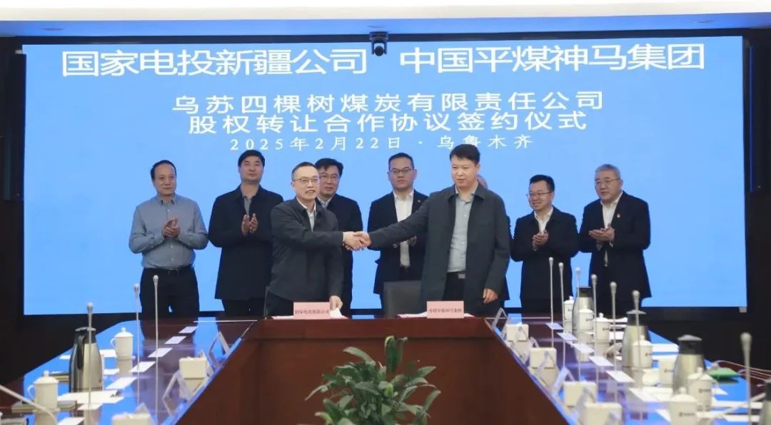 國家電投新疆公司攜手中國電力、中國平煤神馬集團(tuán)深化戰(zhàn)略合作