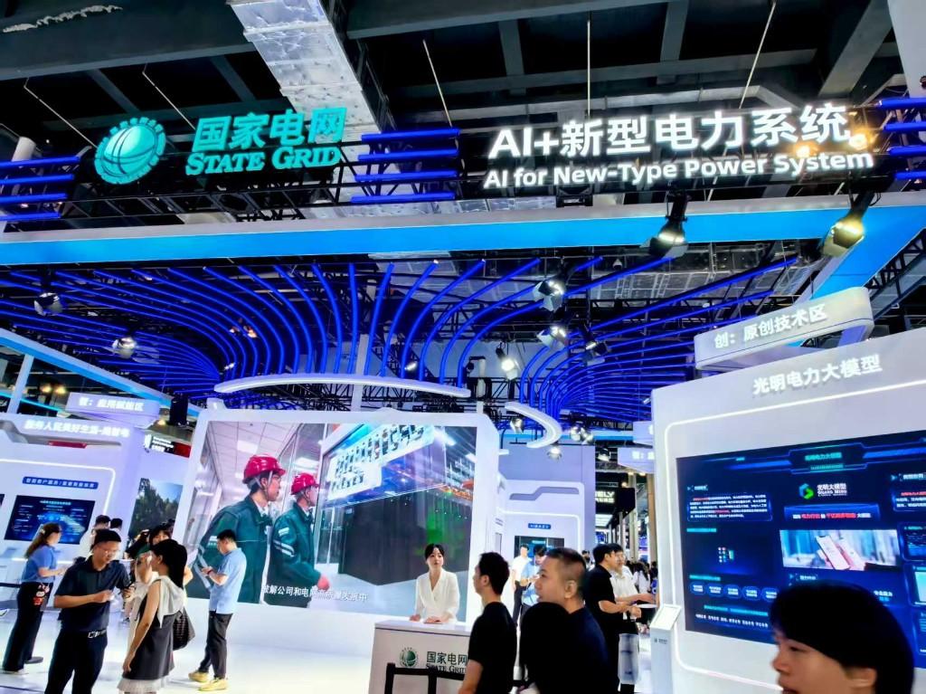釋放“AI+電力”潛能 國家電網(wǎng)多項(xiàng)成果亮相世界人工智能大會(huì)