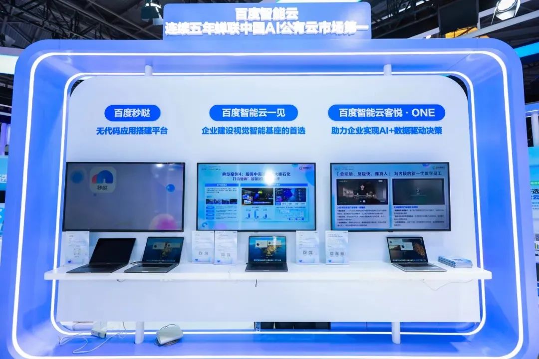 百度智能云，在能源賽道蹚出一條成型的AI路徑