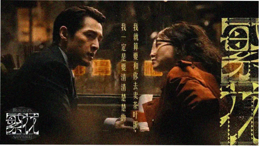 影达影视主视觉