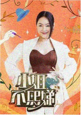 影达喜剧大乱斗